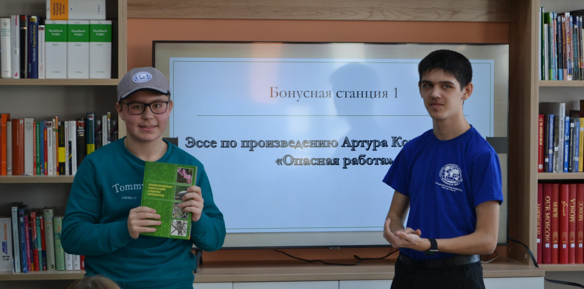 XIII заседание Книжного клуба МК АКО РГО