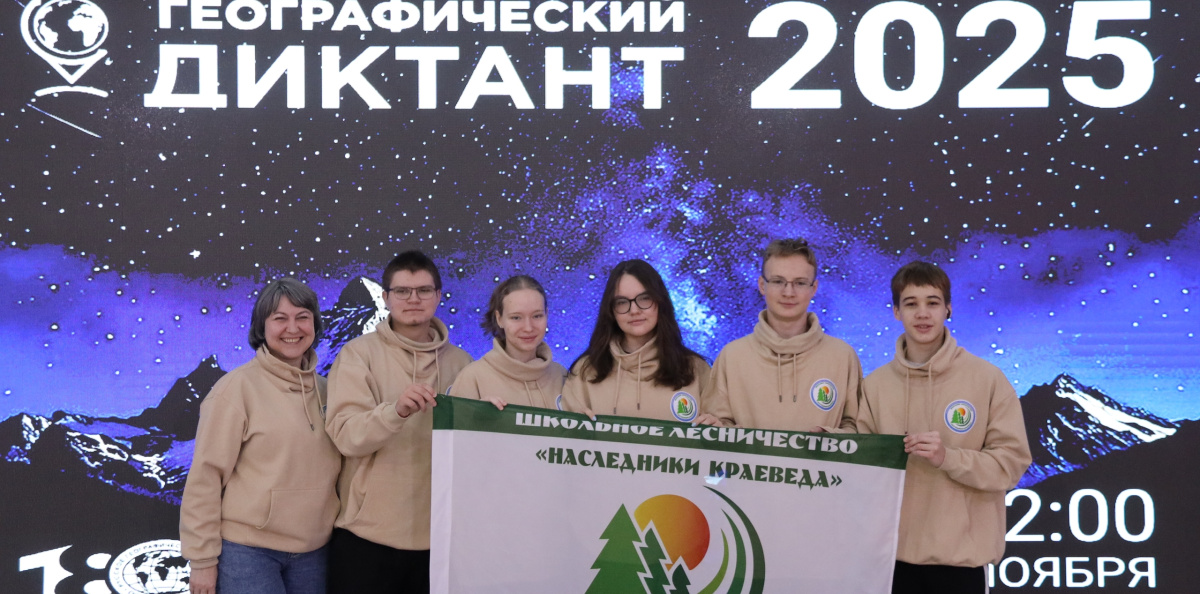 Активисты школьного лесничества