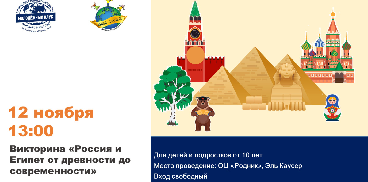 Викторина анонс