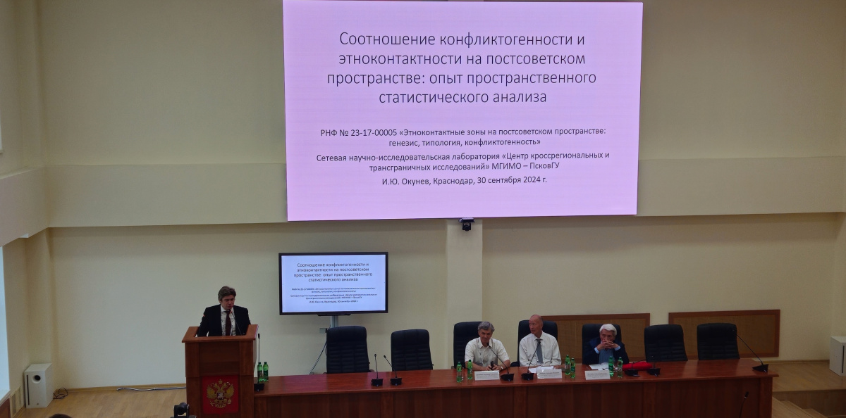 Доклад Игоря Окунева на пленарном заседании Доклад Игоря Окунева на пленарном заседании