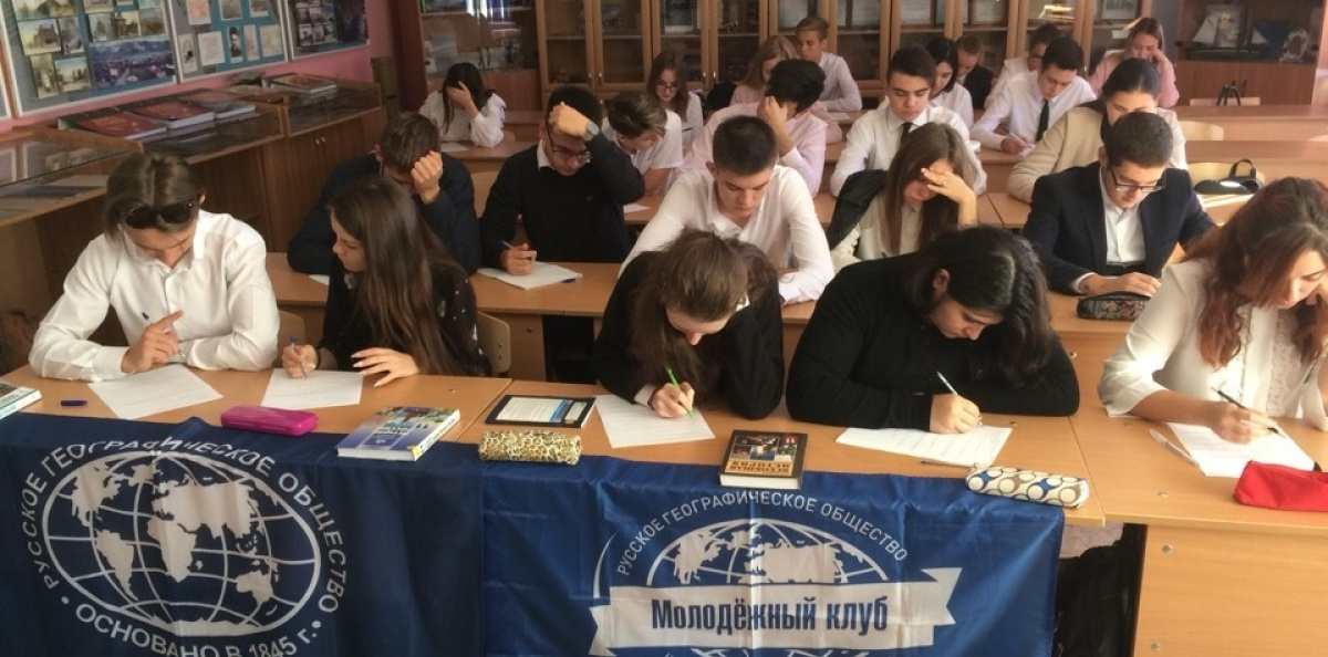 Молодёжный клуб РГО
