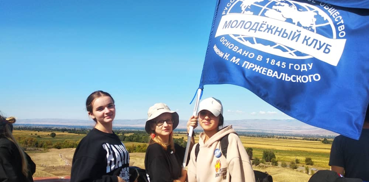 Клуб Пржевальского Кыргызстан