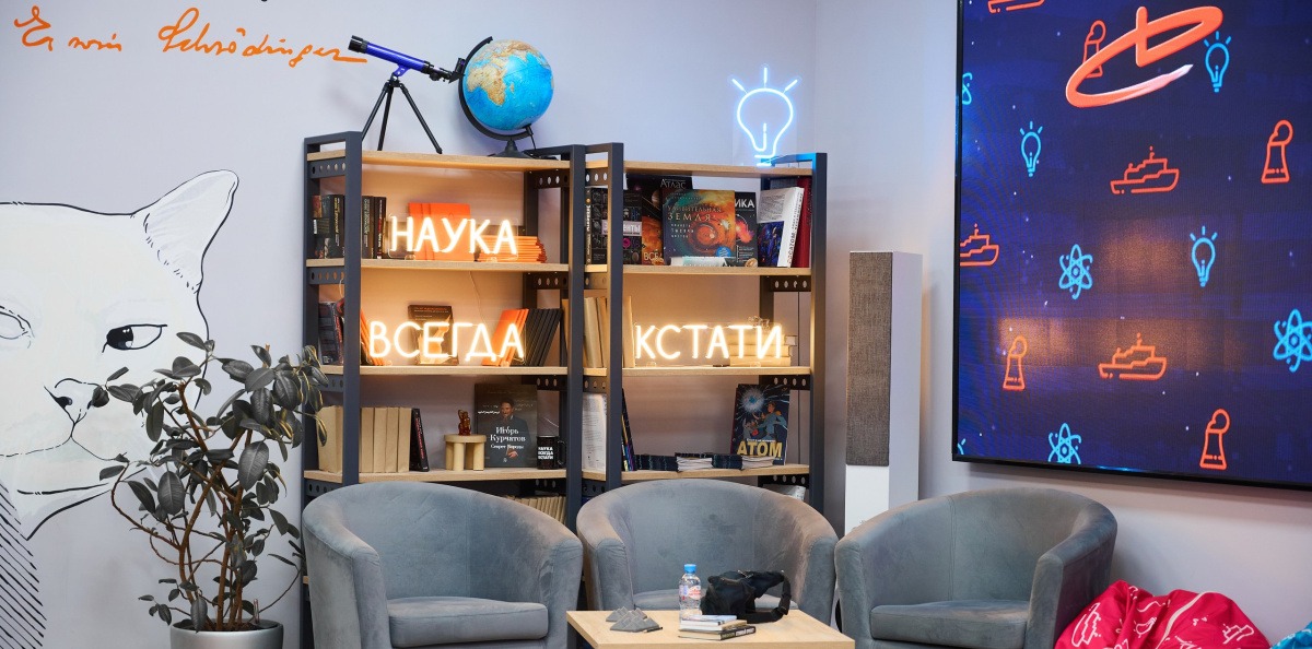 Уютная обстановка — основа географических лекций