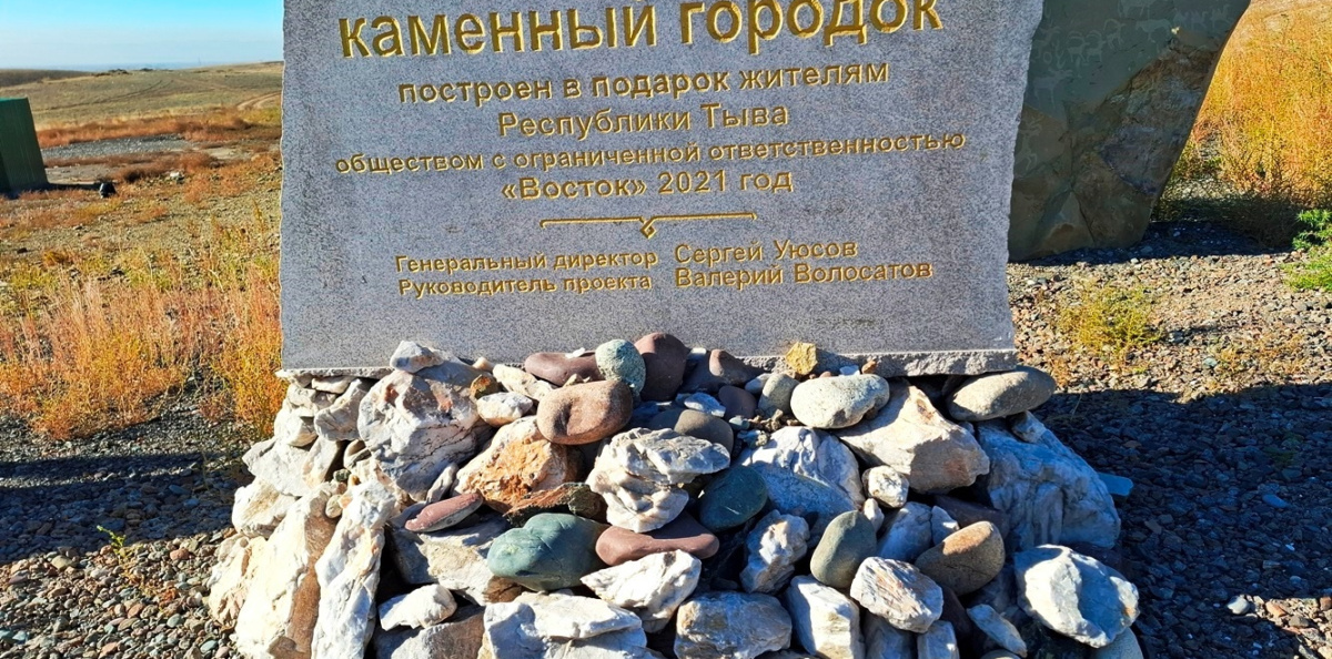 Каменный город