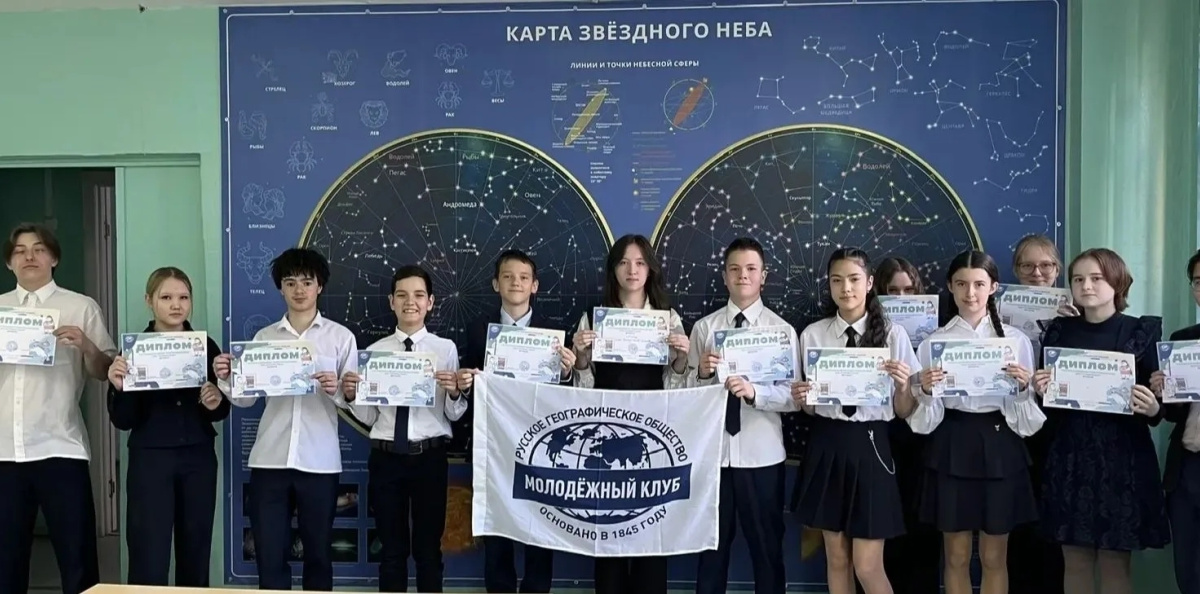 Участники Дня географии в школе