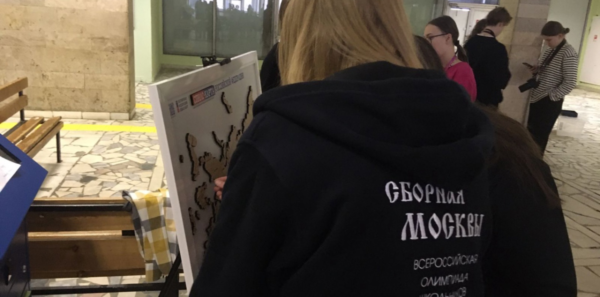 ВСОШ