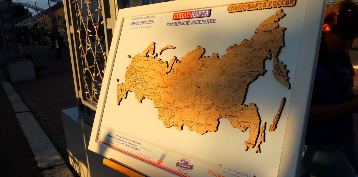 День географа 2025 День географа 2025
