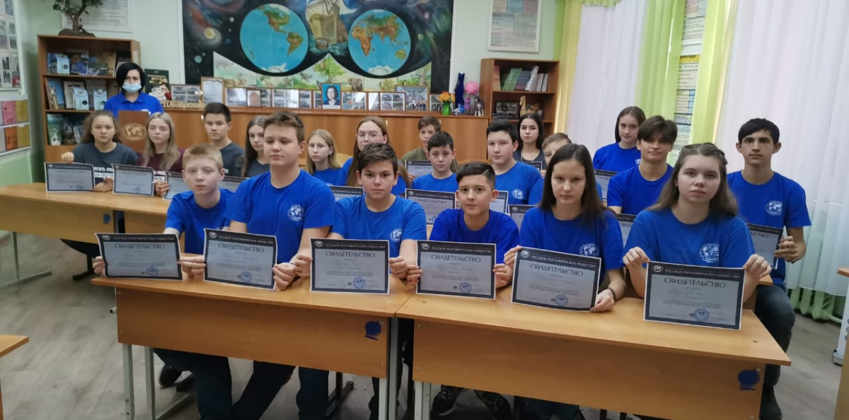 Молодёжный клуб РГО