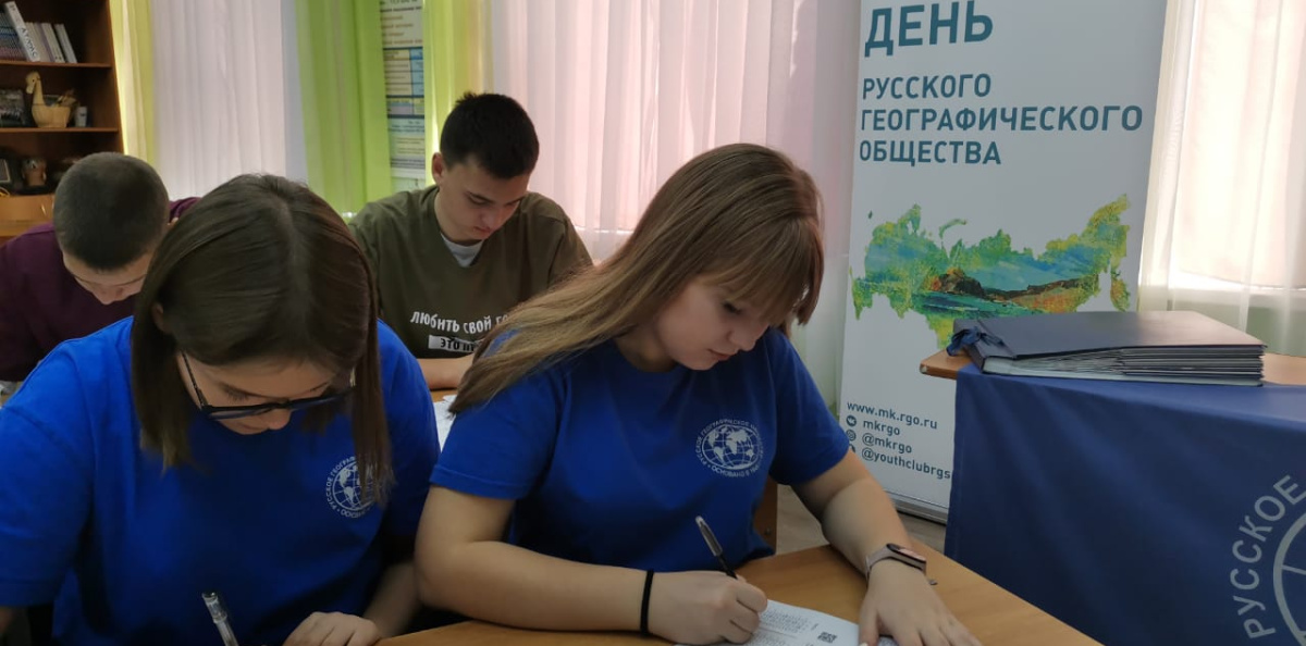 Молодёжный клуб РГО