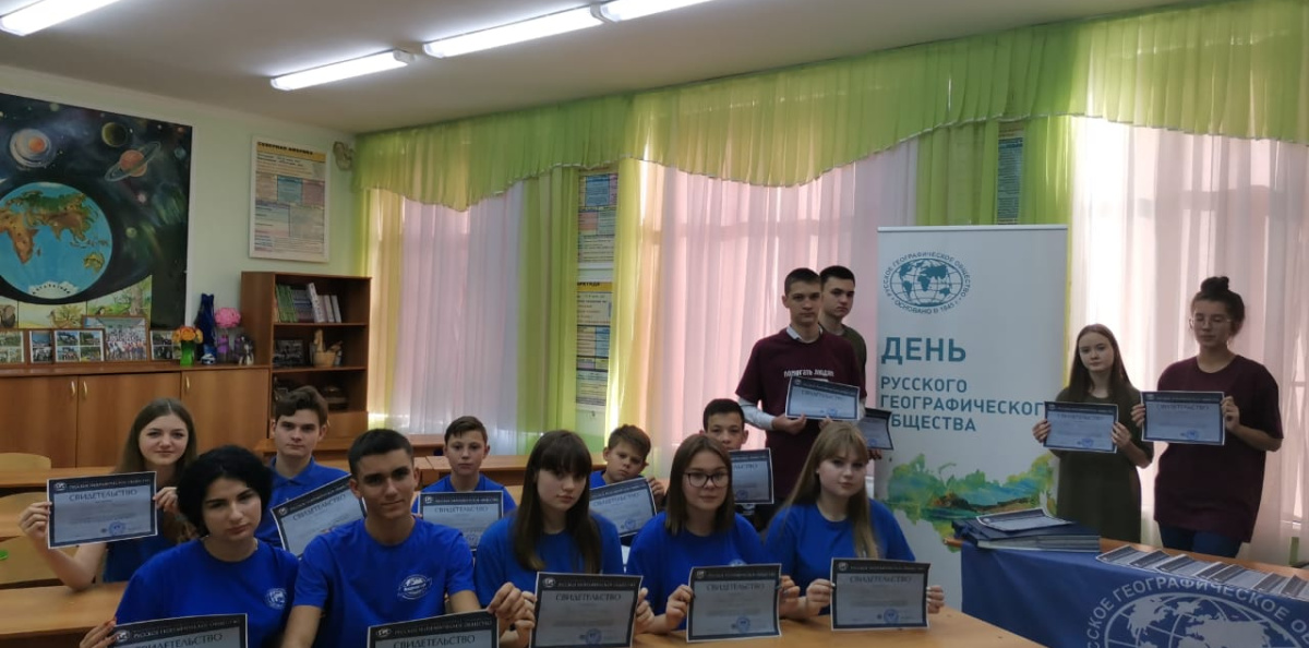 Молодёжный клуб РГО