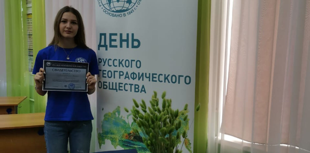 Молодёжный клуб РГО