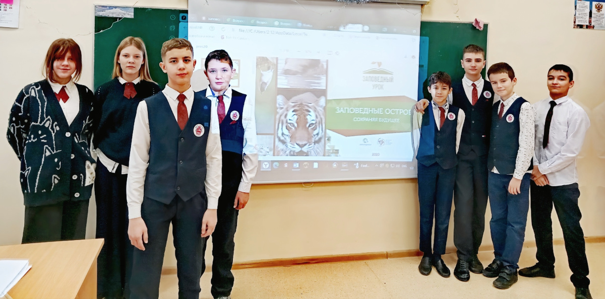 Заповедные уроки Заповедные уроки
