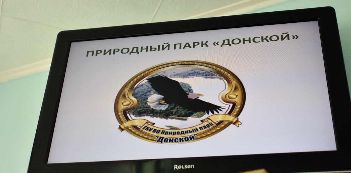 Урок природолюбия