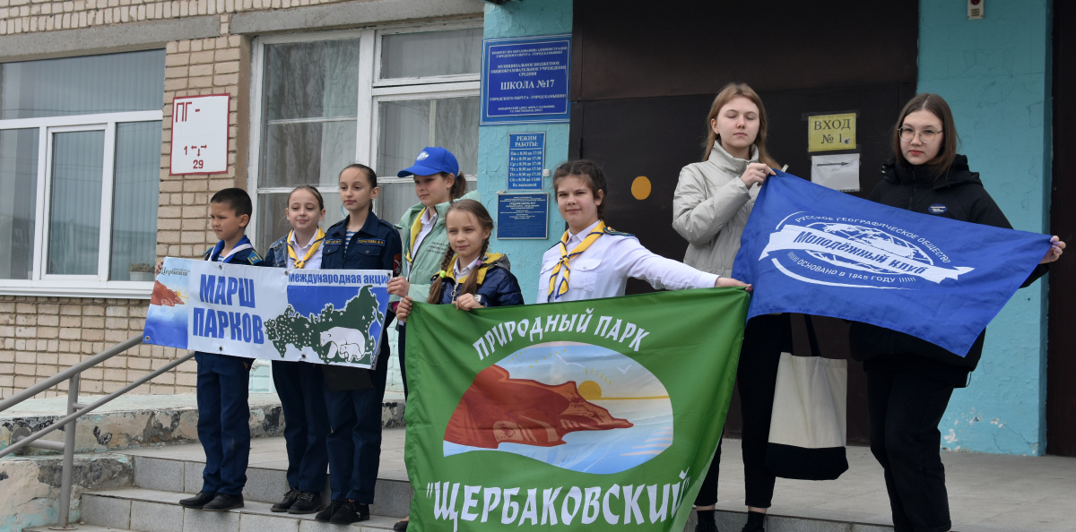 Акция «Марш парков»