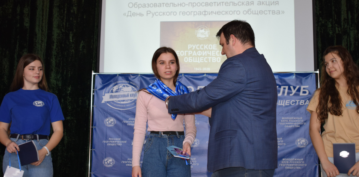 День РГО в Воронежской области