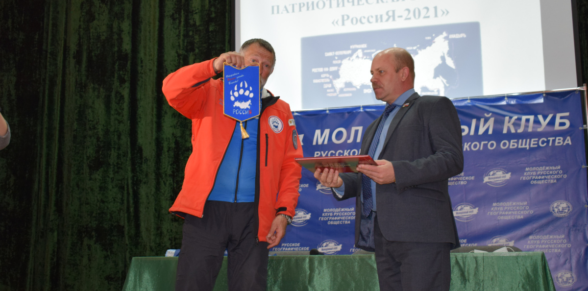 Экспедиция "РоссиЯ-2021"