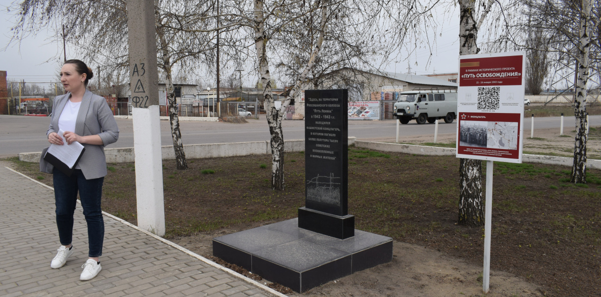 Маршрут "Путь освобождения"