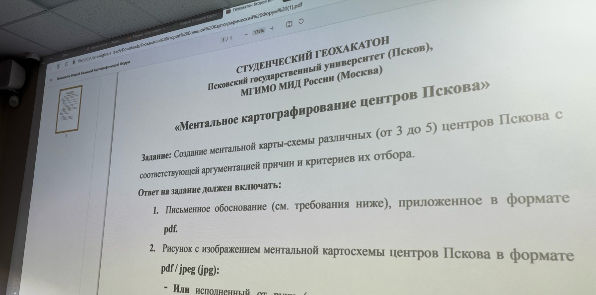 Задания геохакатона Задания геохакатона