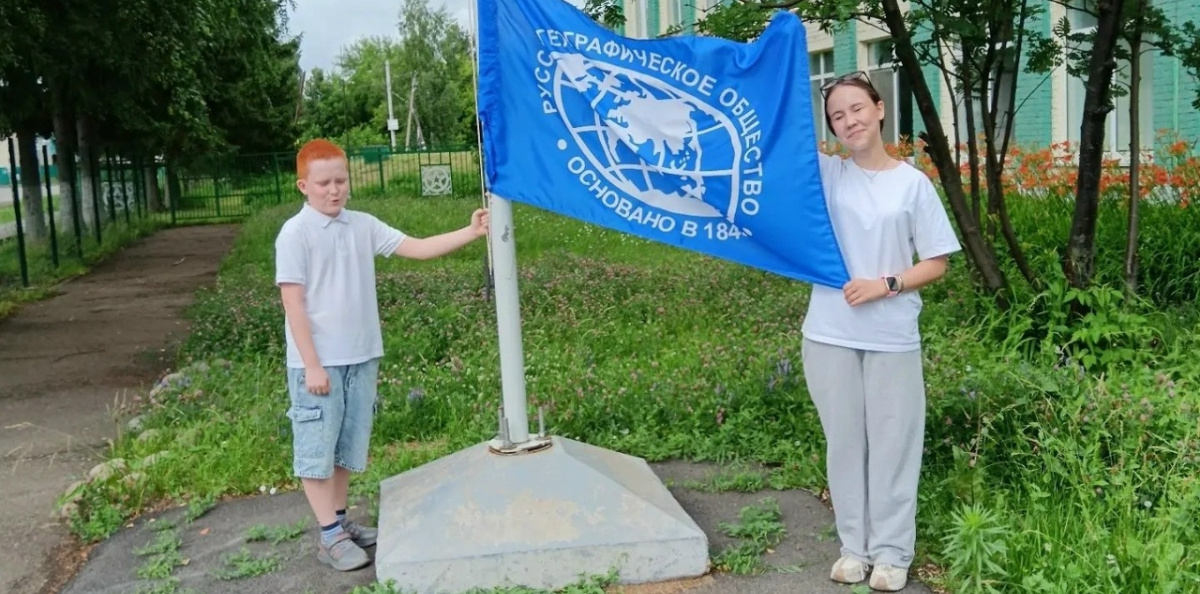 Торжественное поднятие флага Русского географического общества Торжественное поднятие флага Русского географического общества