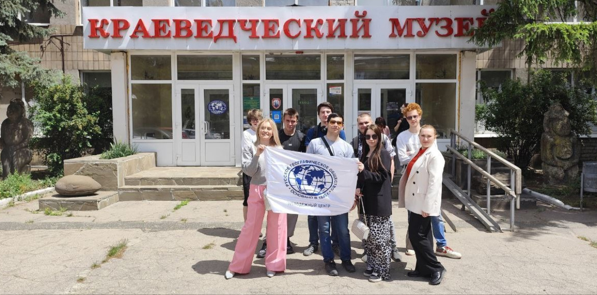 Молодежный клуб РГО "Донбасс" на базе ФГБОУВО ДонНТУ Молодежный клуб РГО "Донбасс" на базе ФГБОУВО ДонНТУ