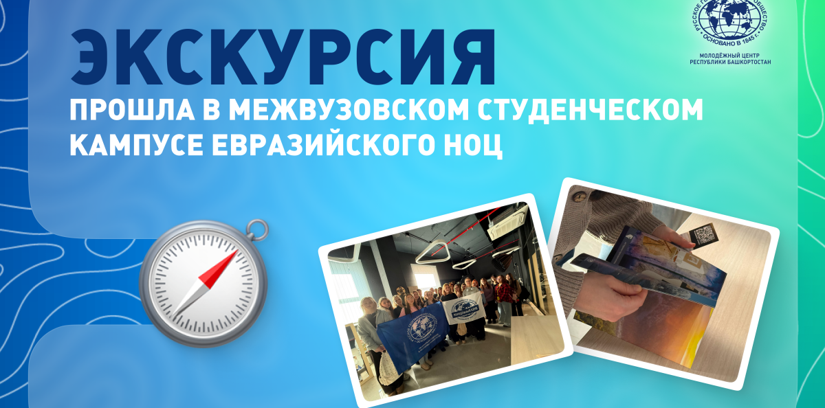 Обложка на экскурсию в ЕНОЦ Обложка на экскурсию в ЕНОЦ