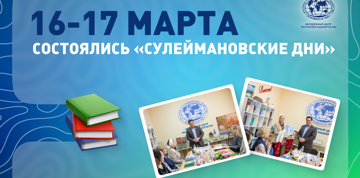 Обложка "Сулеймановские дни" Обложка "Сулеймановские дни"