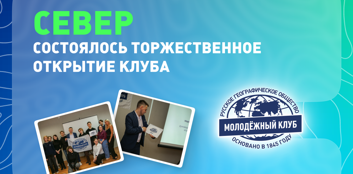 Открытие Молодёжного клуба "Север" Открытие Молодёжного клуба "Север"