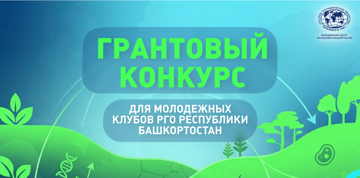 Конкурс