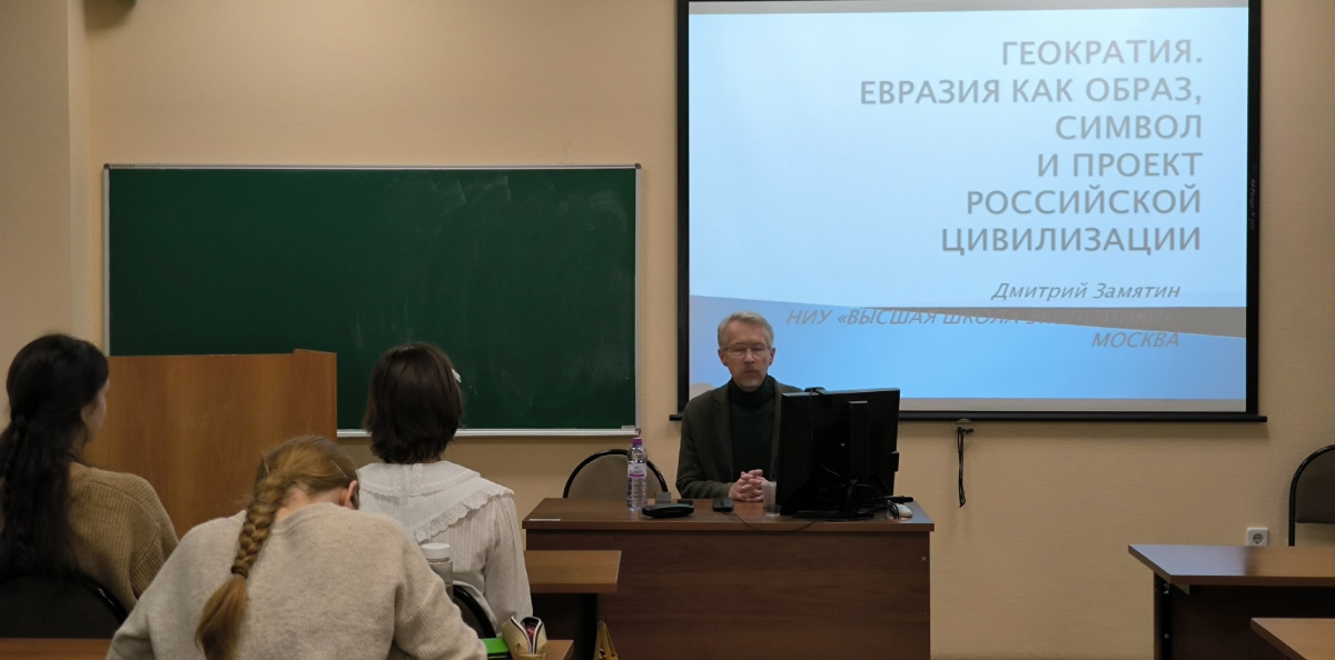 Лекция Дмитрия Замятина Лекция Дмитрия Замятина