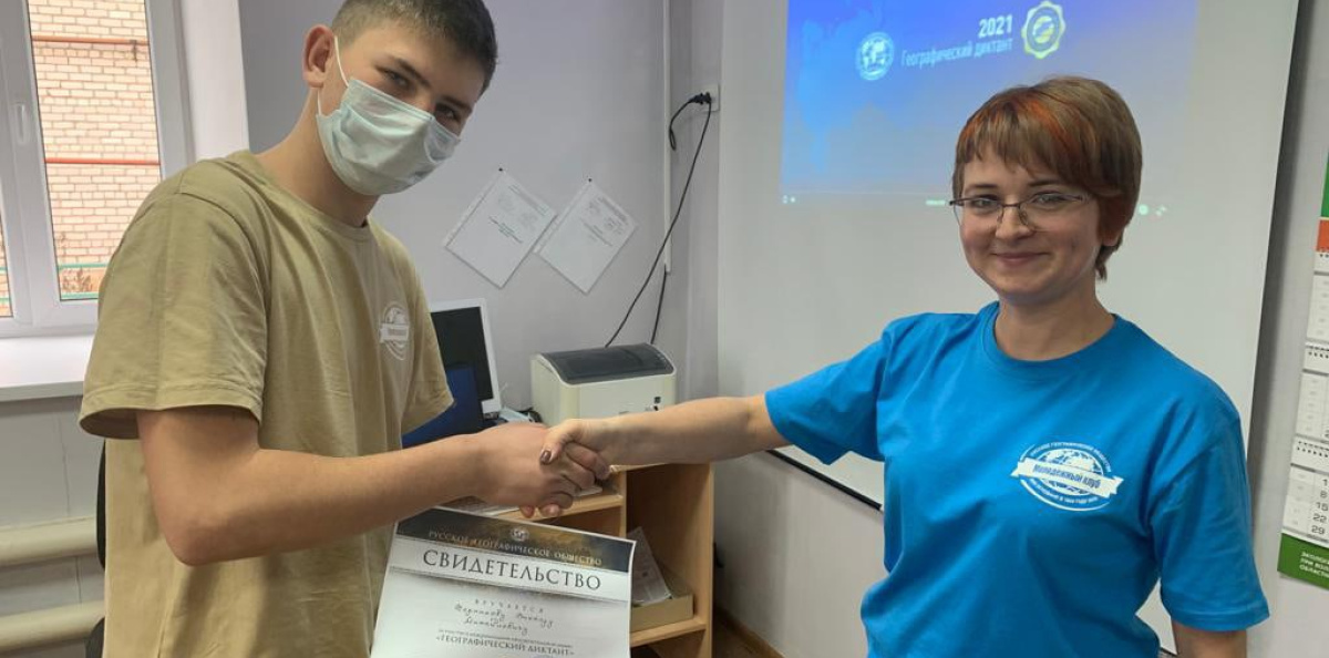 Географический диктант