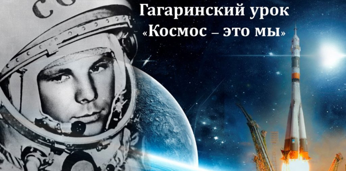 Космический марафон
