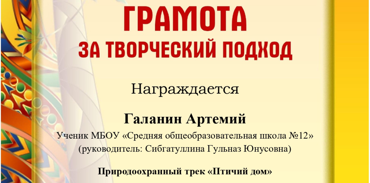 Молодежный клуб РГО "Мишпахтейну"