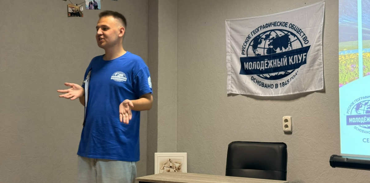  Руководитель Молодёжного клуба РГО «Север» Марсель Закиров знакомит гостей с проектом «Природа БЕЗопасности»
