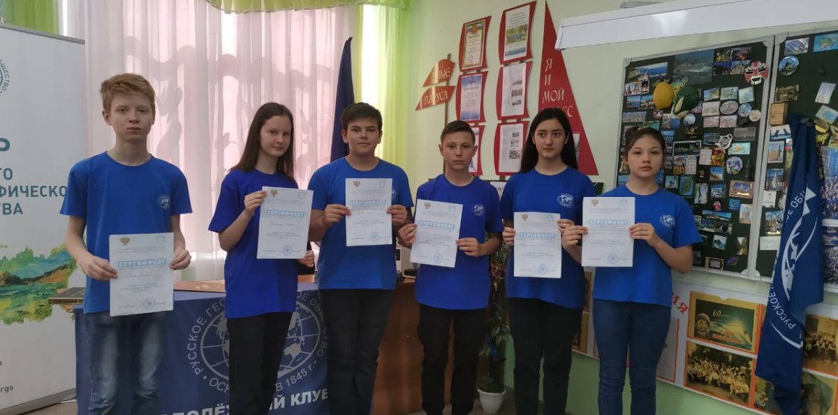 Молодежный клуб РГО