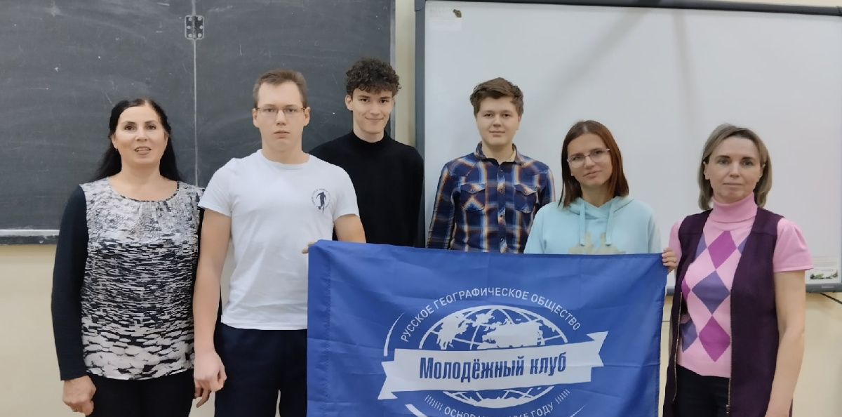 Занятия на Географической школе