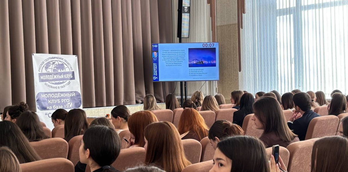 Географический диктант-2025: АЮТ вновь стал площадкой для популяризации географических знани