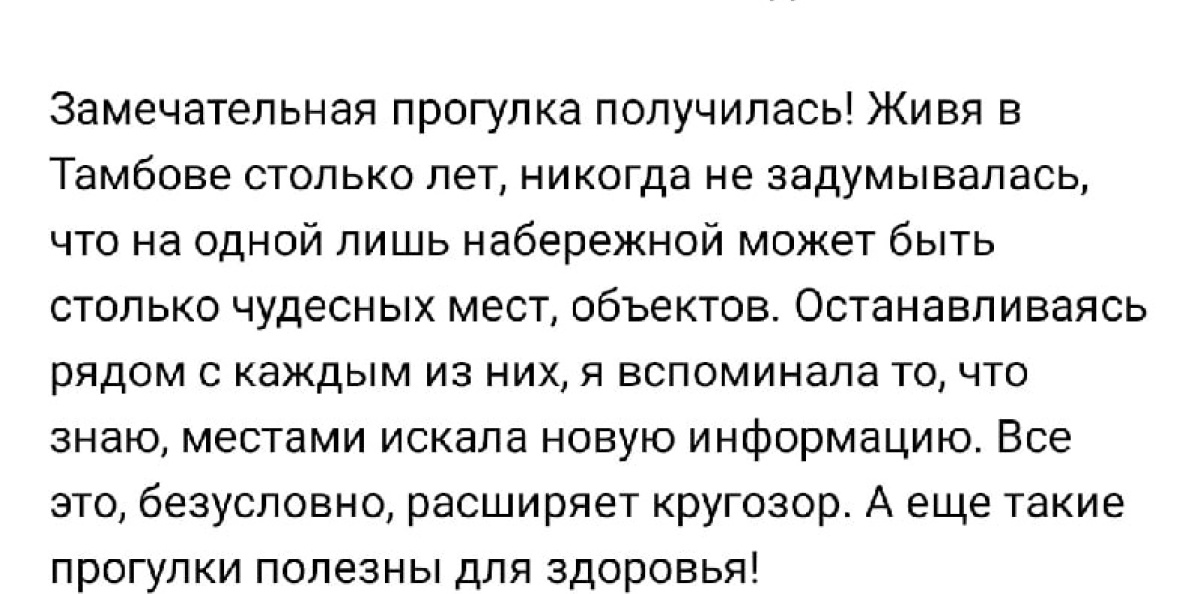 Отзыв участника квеста