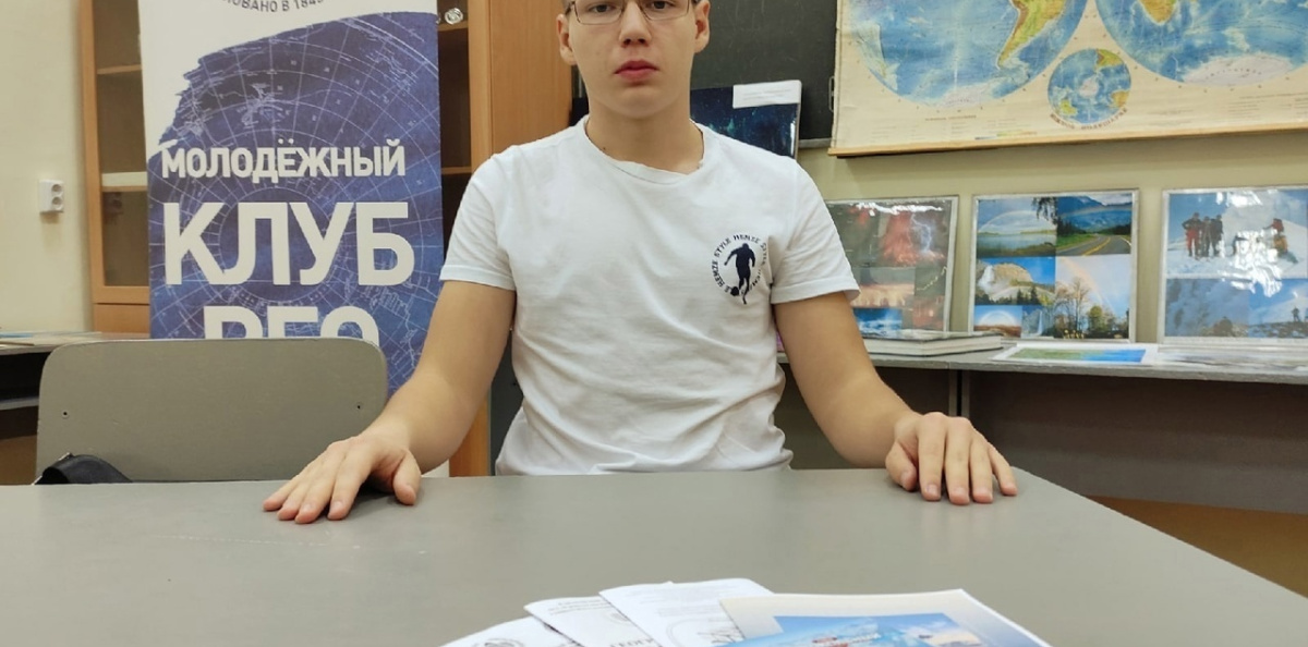 Занятия на Географической школе