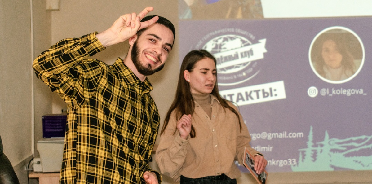 Географическая солянка