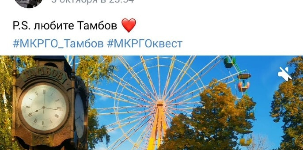 Любите Тамбов