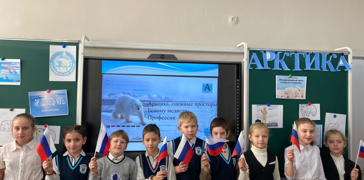 День белого медведя