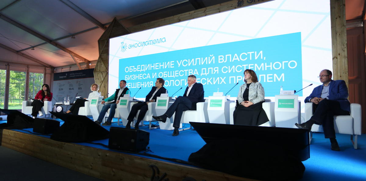 Форум "Экосистема" Форум "Экосистема"