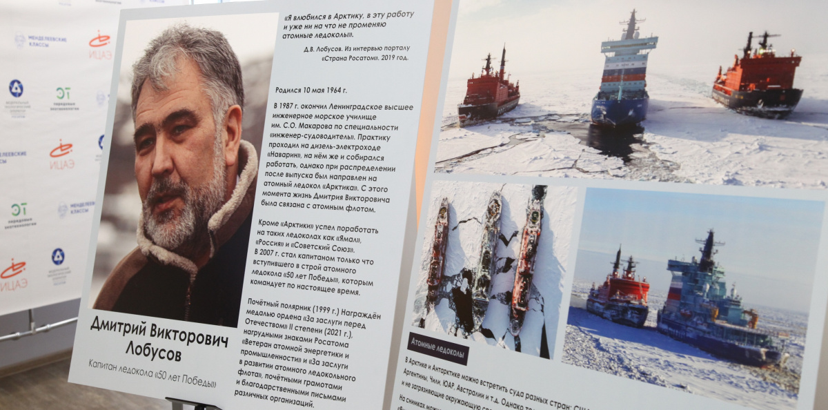 Географический день в ИЦАЭ