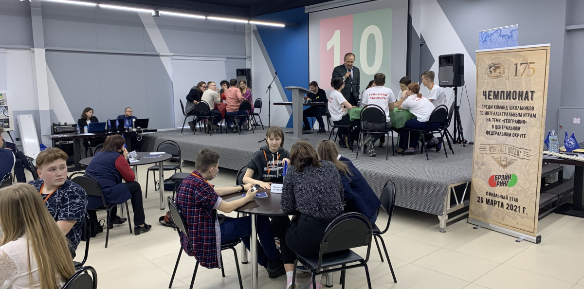 Чемпионат по географии ЦФО