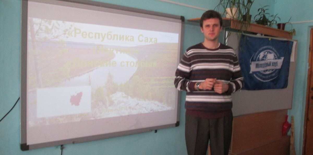 Руководитель МК РГО в Новороссийске Артем Литвинов Руководитель МК РГО в Новороссийске Артем Литвинов