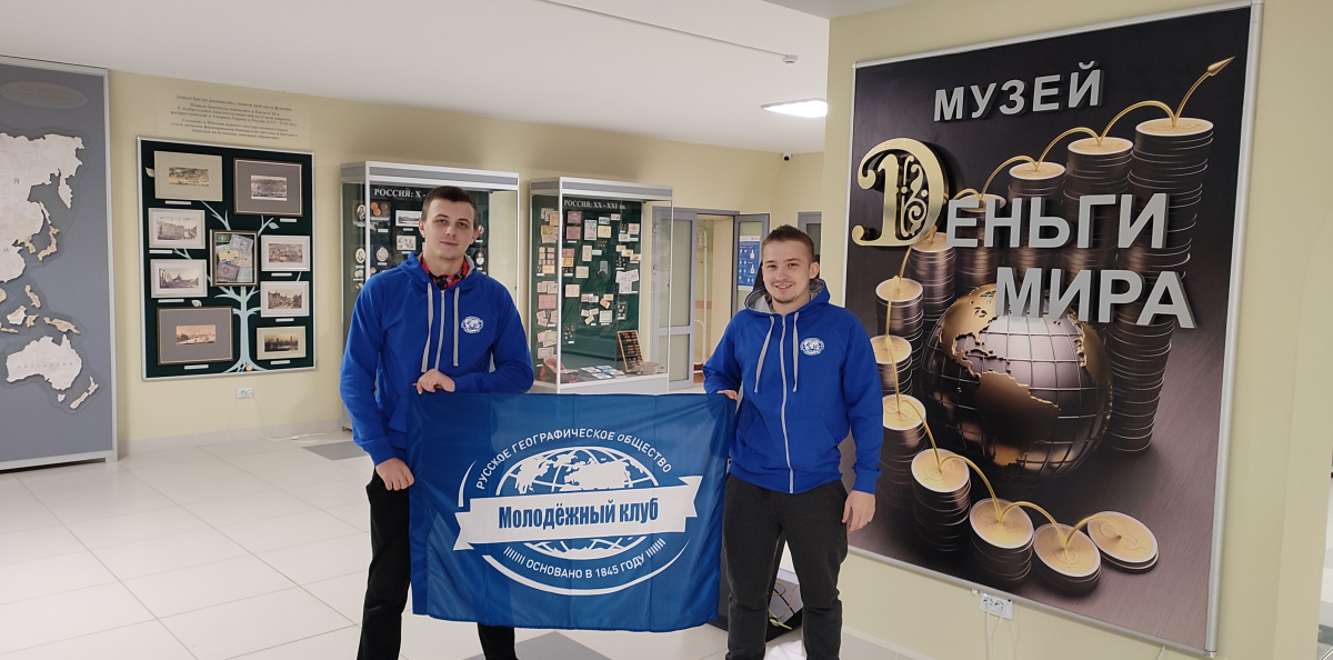 МК РГО «Северное сияние» в музее «Деньги мира»