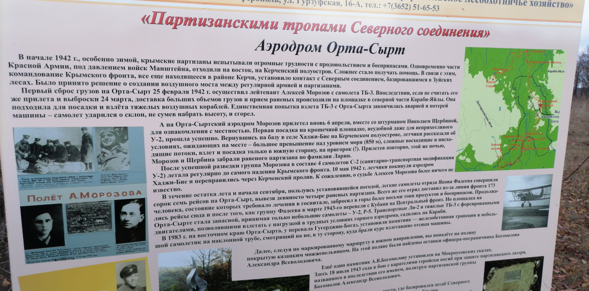 Поход Поход