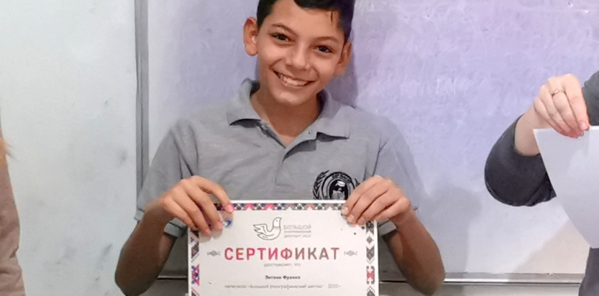 Этнографический диктант Этнографический диктант