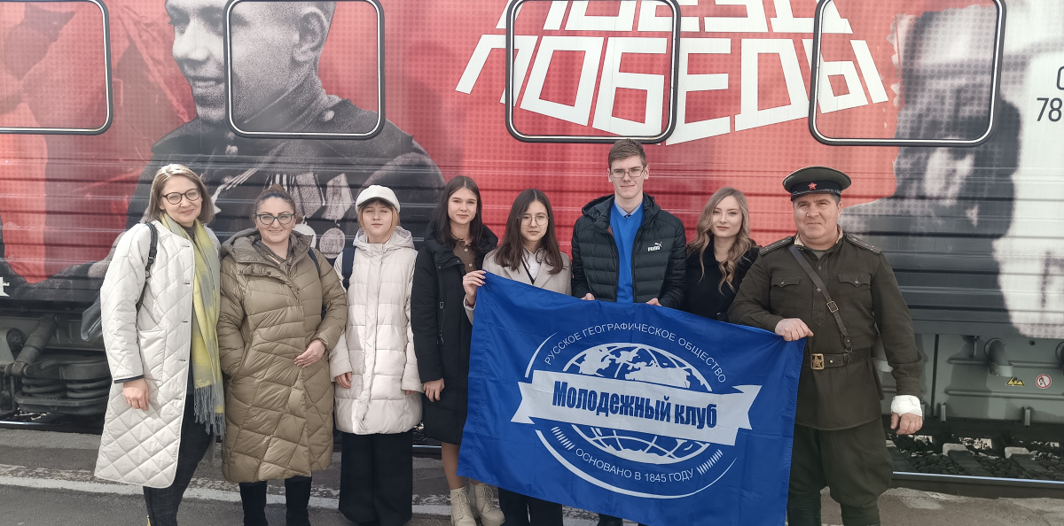 Участники МК РГО "Салют" на экскурсии в музее "Поезд Победы"