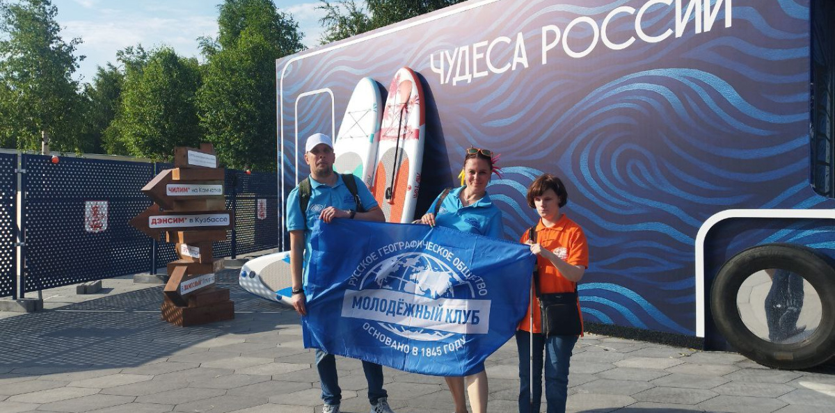 МК РГО "Доступные широты" на фестивале "География", Москва, 13.07.2025